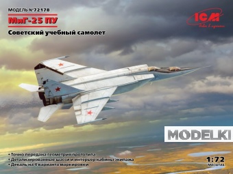 1:72 Сборная модель MиГ-25ПУ, Советский учебный самолет - 72178