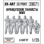1:35 Французские танкисты WWII (6 фигур) - 39071