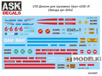 1:35 Декаль Уральский грузовик-4320 - ASK35009