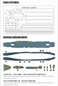 1:700 Маска окрасочная HMS ILLUSTRIOUS - M700194