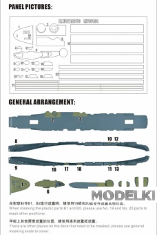 1:700 Маска окрасочная HMS ILLUSTRIOUS - M700194