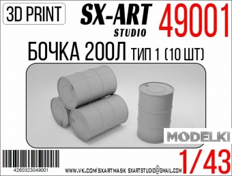 1:43 Бочка 200л тип 1 (10 шт) - 49001
