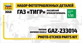 1:35 Набор фототравленных деталей для Горький 'ТИГР' - 1124