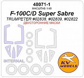 1:48 Маска окрасочная двусторонняя F-100C/D Super Sabre (TRUMPETER #02838, #02839, #02822) + маски на диски и колеса - 48071-1