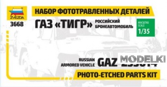 1:35 Набор фототравленных деталей для Горький 'ТИГР' - 1124