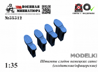 1:35 Штампы немецких сапог - 35312