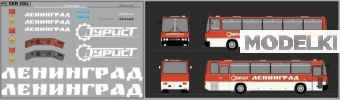 1:43 Декаль для IKARUS 256 ЛЕНИНГРАД (100х65) - DKM1051