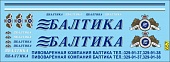 1:43 Декаль полуприцеп Балтика (вариант 2) - U657