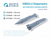 1:72 Контейнеры для малогабаритных грузов КМГУ-2, 2 шт. (для всех моделей) - QT72090