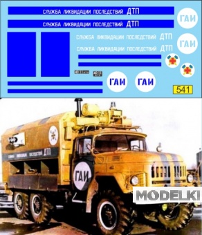 1:43 Декаль ЗИL 131 АМУР ликвидация последствий ДТП - U541
