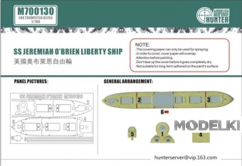 1:700 Маска окрасочная SS jerrniah o'brien liberty ship(for trumpeter 05755) - M700130