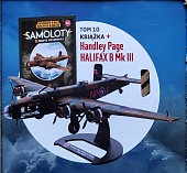 1:72 Handley Page HALIFAX B Mk III, Самолеты Великой Отечественной Войны 10 - S2W010