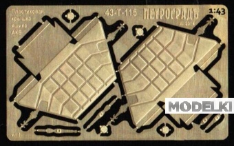 1:43 Фототравление Пластиковая крышка аккумуляторного ящика Камский грузовик - 43-T-115