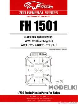 1:700 WWII RN Searchlights I - FH1501