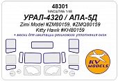 1:48 Маска окрасочная Уральский-4320 / АПА-5Д (Zimi Model #ZM80159, #ZMQ80159 / Kitty Hawk #KH80159) - 48301