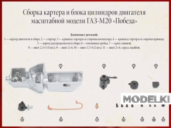 1:8 Горький-М20  выпуск No 11 - pob011