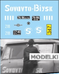 1:43 Набор декалей Минский 500 Совавто Бийск Такие трудные километры - U347