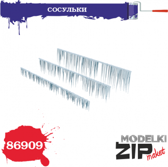 1:35 Сосульки - 86909