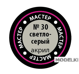 Краска мастер-акрил, светло-серый - 30-МАКР