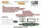 1:700 Набор деталей IJN BATTLESHIP MIKASA (HASEGAWA 49151) - W70137