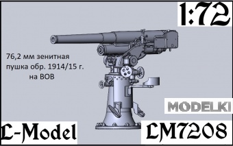1:72 Сборная модель 76,2 мм зенитная пушка обр.1914/15 г. На ВОВ - 7208
