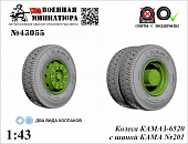 1:43 Колеса Камский грузовик 6520 с шиной КАМА NR201 - 43055