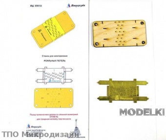 Станок для изготовления рояльных петель - 100213
