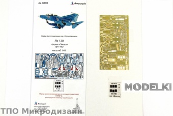 1:48 Фототравление Российский учебно-тренировочный самолет Як-130 - 048218