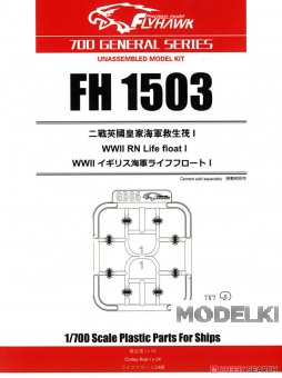 1:700 WWII RN Life Float I - FH1503