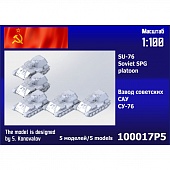 1:100 Сборная модель Взвод советских САУ СУ-76 (5 шт.) - 100017P5
