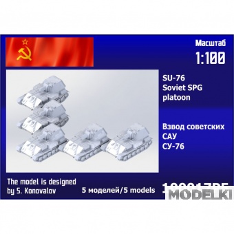 1:100 Сборная модель Взвод советских САУ СУ-76 (5 шт.) - 100017P5
