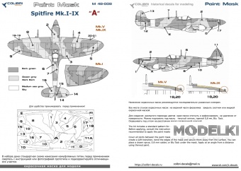1:48 Маска окрасочная Spitfire Mk.I - IX-camouflage A - M48008