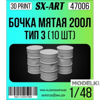 1:48 Бочки мятые 200 л тип 3 (6 шт.) - 47006