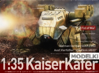 1:35 Сборная модель немецкий Sdkfz 553 Kaiserkafer со сдвоенными 15-см гаубицами sIG 33 - UA35042
