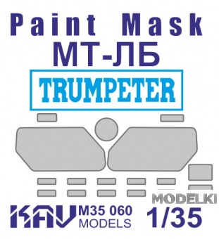 1:35 Маска окрасочная Советский артиллерийский тягач МТ-ЛБ (Trumpeter) (остекление) - M35 060