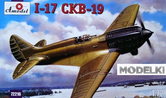 1:72 Сборная модель Советский опытный истребитель И-17 (ЦКБ-19) - 72216