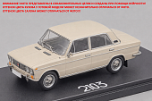 1:43 ВАЗ-2103 'Жигули' (1975-1984), бежевый - EVRM0343-09