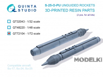 1:72 Неуправляемые Ракеты С-25-О-ПУ, 2 шт. (для всех моделей) - QT72104