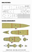 1:700 Маска окрасочная HMS Kent - M700210