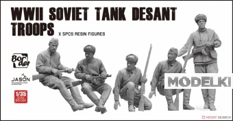 1:35 Советские танковые десантные войска времен Второй мировой войны (5 фигурок) - BR-004