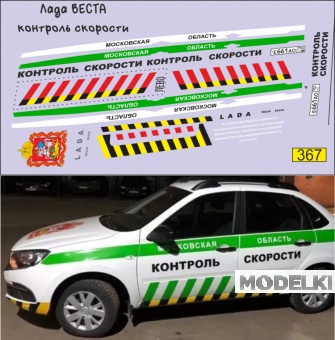 1:43 Набор декалей Волжский автомобиль контроль скорости - U367