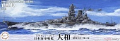 1:700 Сборная модель Sea Way Model (EX) Series IJN Battleship Yamato (1941) - 43367