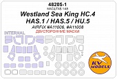 1:48 Маска окрасочная двусторонняя Westland Sea King HC.4/HAS.1/HAS.5/HU.5 (AIRFIX #A11006, #A11008) + маски на диски и колеса - 48205-1