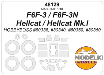1:48 Маска окрасочная F6F-3 / F6F-3N Hellcat / Hellcat Mk.I (HOBBYBOSS #80338, #80340, #80359, #80360)  + маски на диски и колеса - 48129
