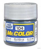 Краска эмалевая GUN CHROME 10мл - C-104