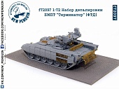 1:72 Фототравление БМПТ 'Терминатор' (ФТД) - F-72097