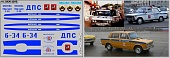 1:43 Декаль милиция Волжский 2106 (100х65) - DKM1095