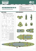 1:700 Маска окрасочная USS Washington Bb-56 (For Trumpeter 05735) - M700103