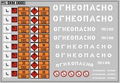 1:43 Набор декалей Маркировки опасных грузов и Надписи Огнеопасно (ДИЗЕЛЬ) белые (100х70) - DKM0880