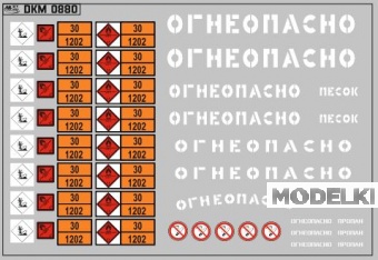 1:43 Набор декалей Маркировки опасных грузов и Надписи Огнеопасно (ДИЗЕЛЬ) белые (100х70) - DKM0880